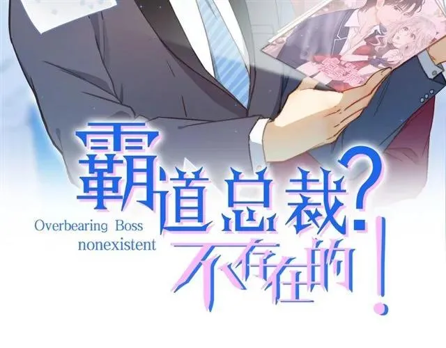 第91话 你是我的！ 第2页