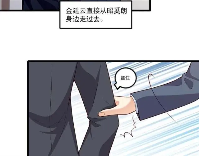 第91话 你是我的！ 第6页