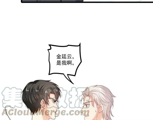 第91话 你是我的！ 第7页