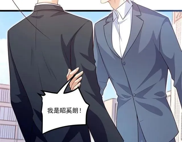 第91话 你是我的！ 第8页
