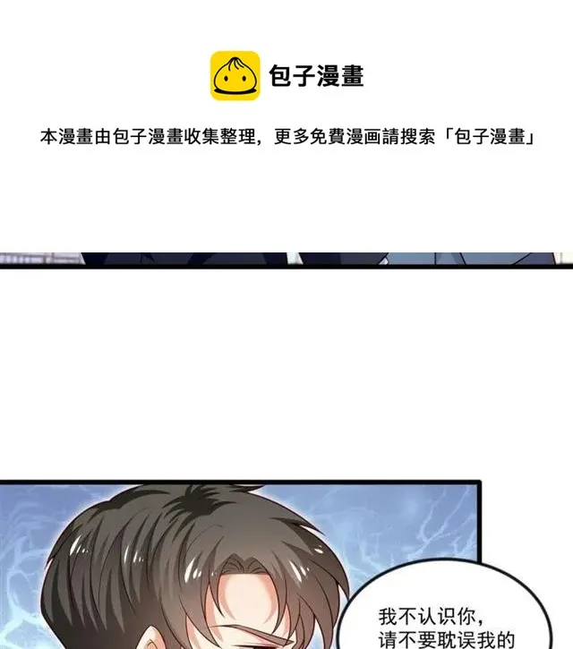 第91话 你是我的！ 第9页