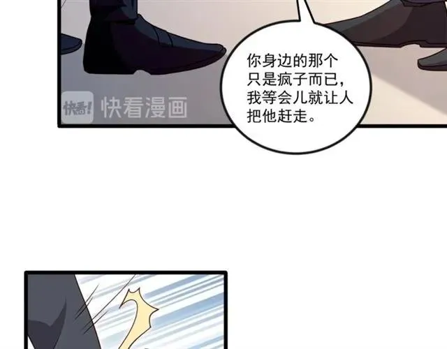 第91话 你是我的！ 第12页