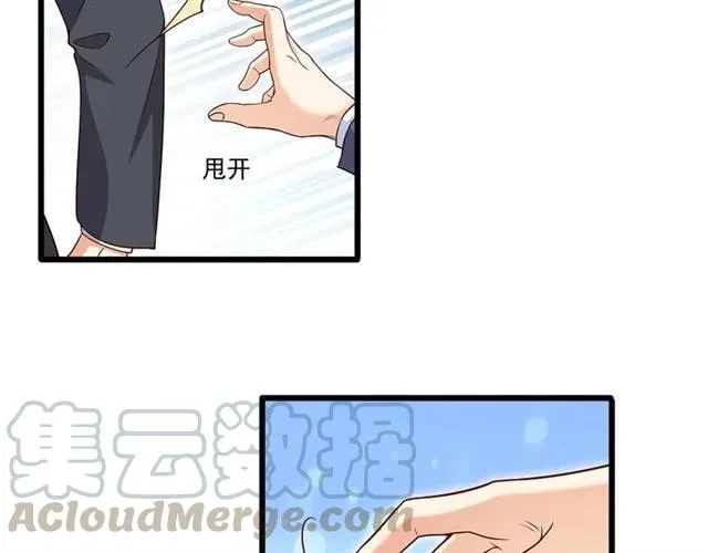 第91话 你是我的！ 第13页