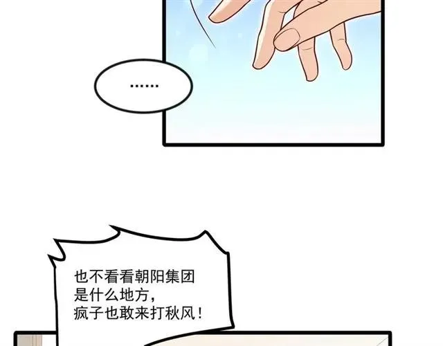 第91话 你是我的！ 第14页