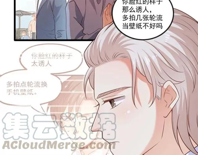 第91话 你是我的！ 第19页