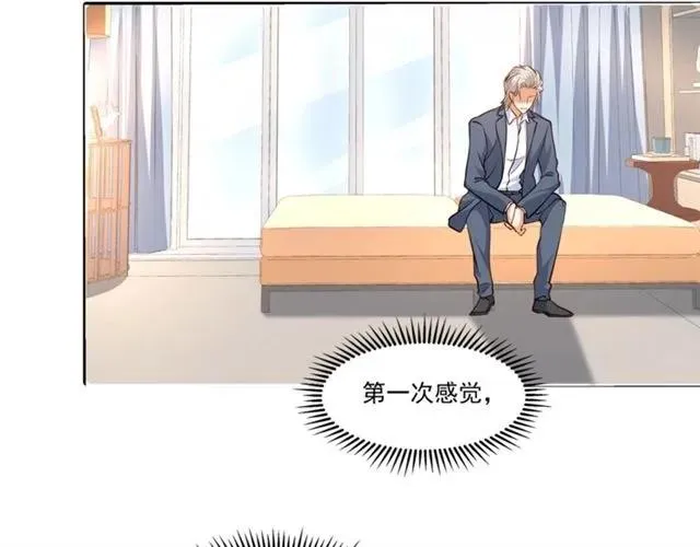 第91话 你是我的！ 第24页