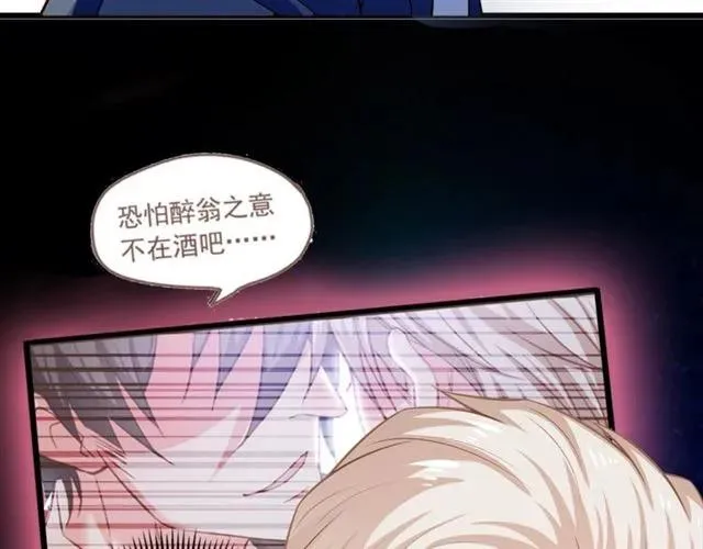 第91话 你是我的！ 第26页