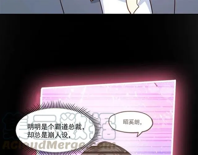 第91话 你是我的！ 第28页