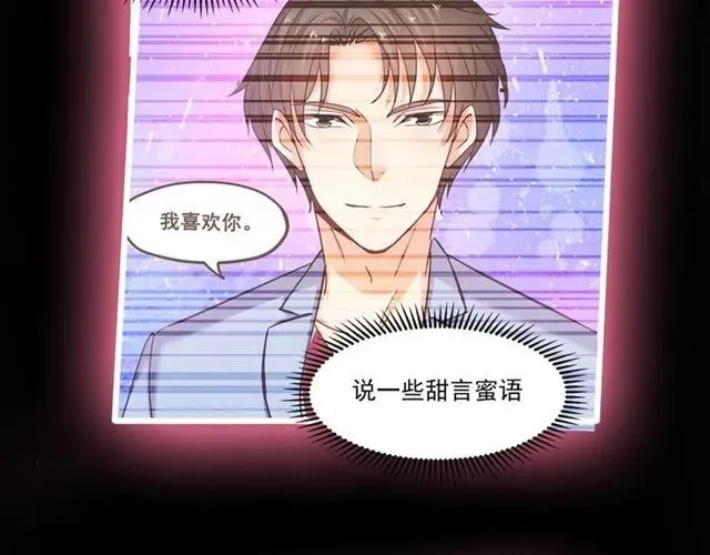第91话 你是我的！ 第29页