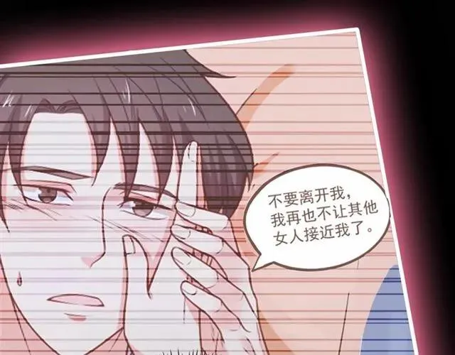 第91话 你是我的！ 第30页