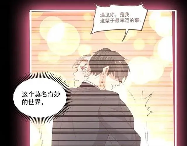 第91话 你是我的！ 第32页