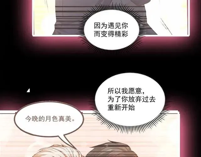 第91话 你是我的！ 第33页