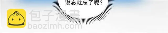 第91话 你是我的！ 第36页
