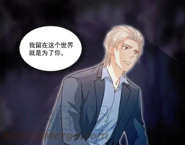 第91话 你是我的！ 第37页