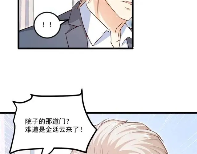 第91话 你是我的！ 第41页