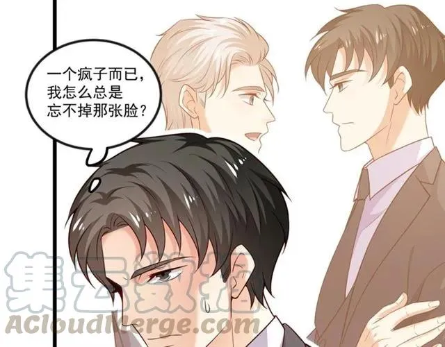 第91话 你是我的！ 第46页