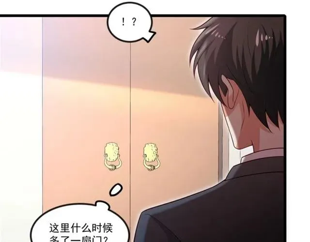 第91话 你是我的！ 第48页