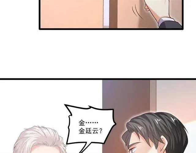 第91话 你是我的！ 第50页
