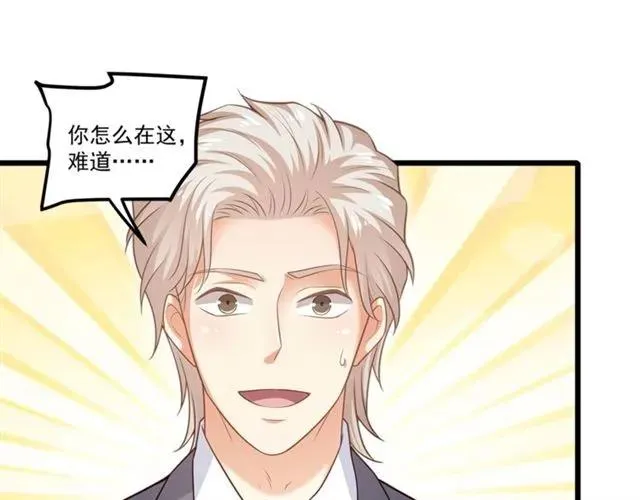 第91话 你是我的！ 第53页