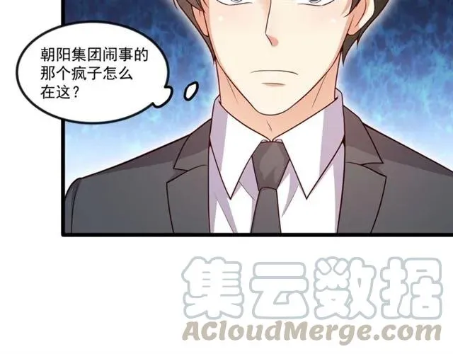 第91话 你是我的！ 第55页