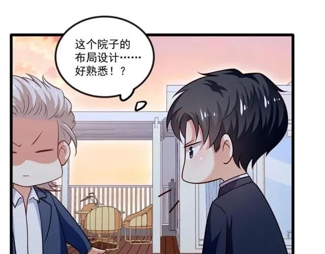 第91话 你是我的！ 第56页