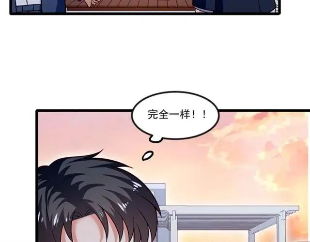 第91话 你是我的！ 第57页
