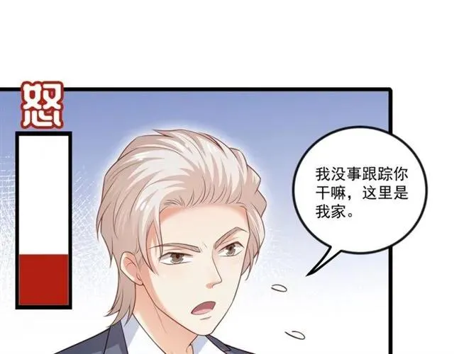 第91话 你是我的！ 第60页