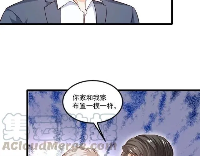 第91话 你是我的！ 第61页