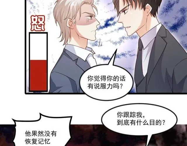 第91话 你是我的！ 第62页