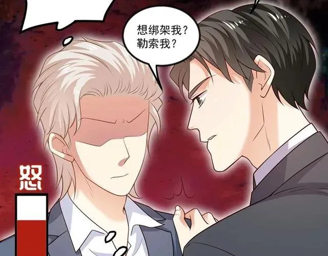 第91话 你是我的！ 第63页