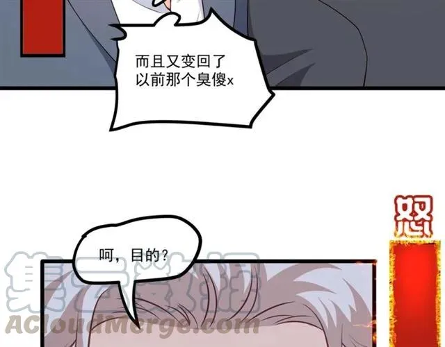 第91话 你是我的！ 第64页