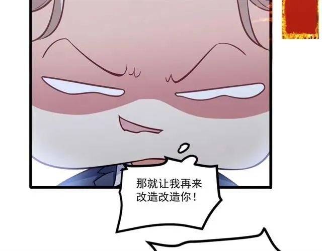 第91话 你是我的！ 第65页
