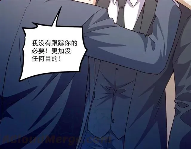 第91话 你是我的！ 第67页