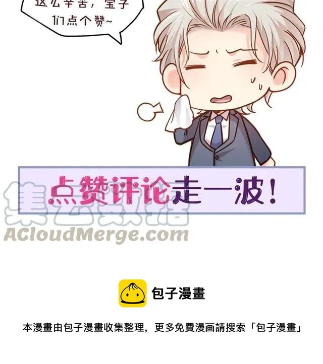 第91话 你是我的！ 第73页