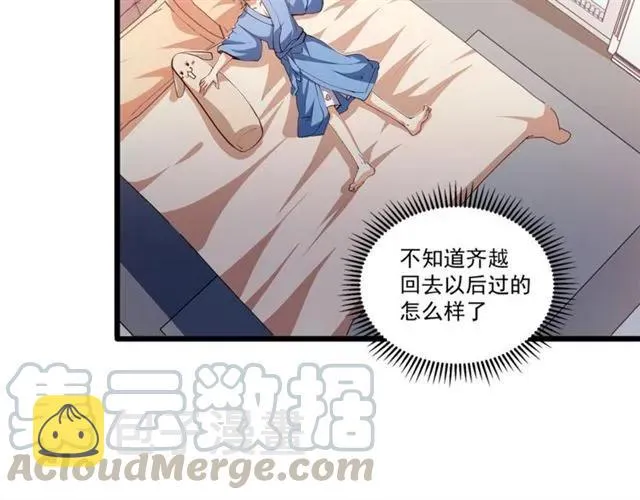 第90话 所有人都忘了我？！ 第7页