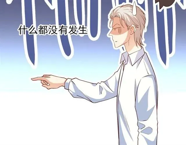 第90话 所有人都忘了我？！ 第14页