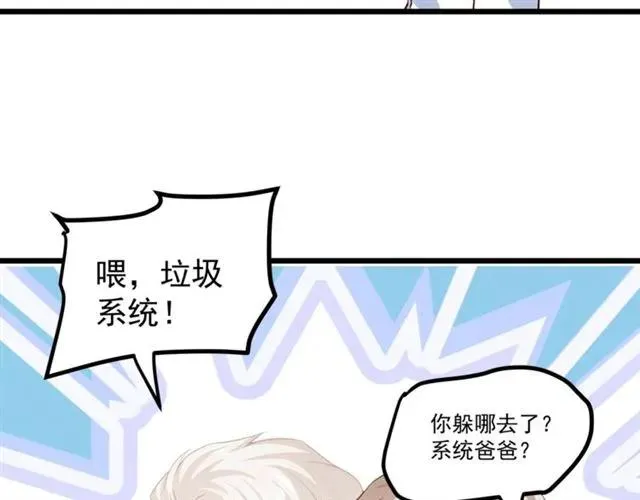 第90话 所有人都忘了我？！ 第15页