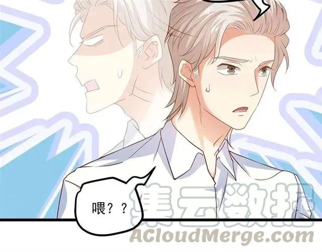 第90话 所有人都忘了我？！ 第16页