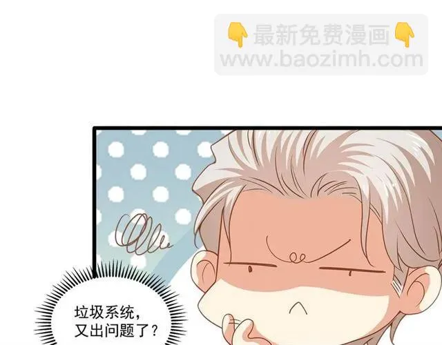 第90话 所有人都忘了我？！ 第17页