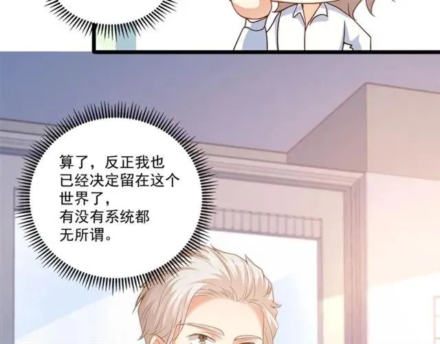 第90话 所有人都忘了我？！ 第18页