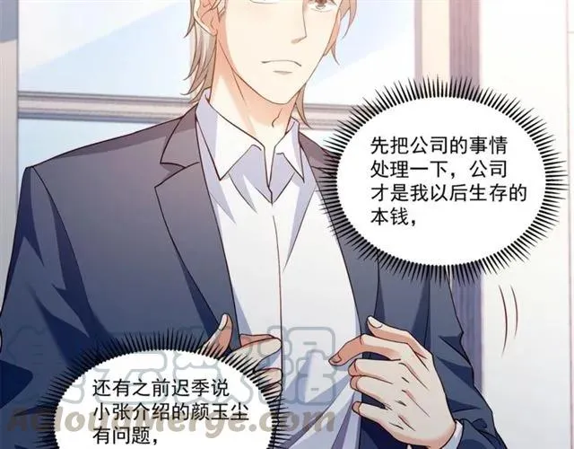第90话 所有人都忘了我？！ 第19页