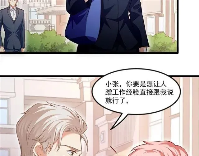第90话 所有人都忘了我？！ 第23页