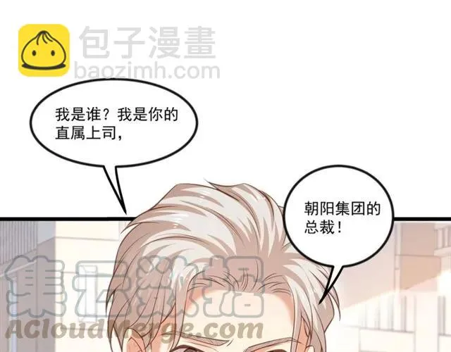 第90话 所有人都忘了我？！ 第28页