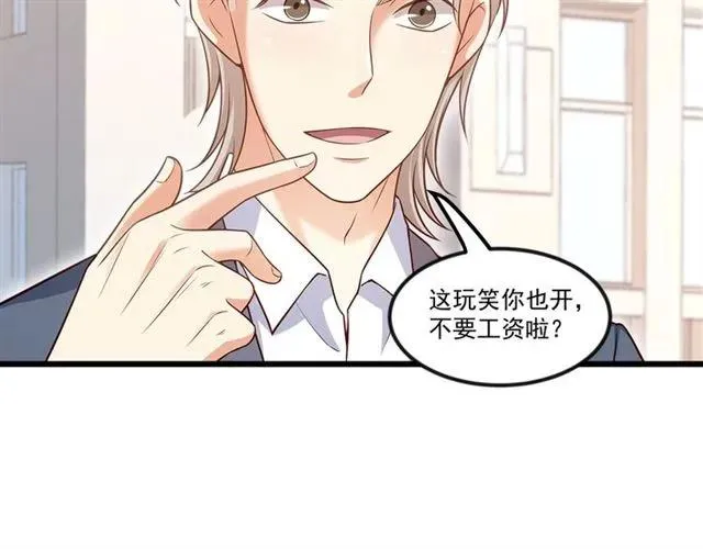 第90话 所有人都忘了我？！ 第29页
