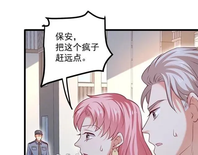 第90话 所有人都忘了我？！ 第30页
