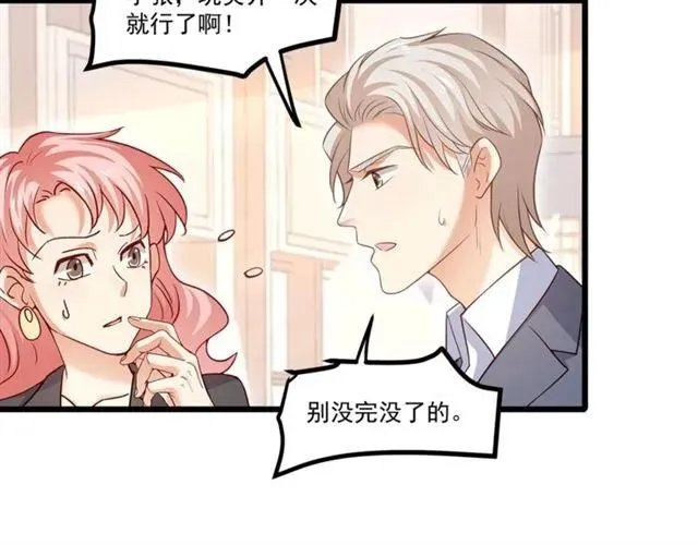 第90话 所有人都忘了我？！ 第32页