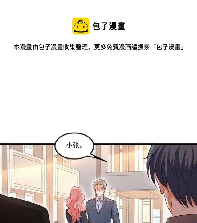 第90话 所有人都忘了我？！ 第33页