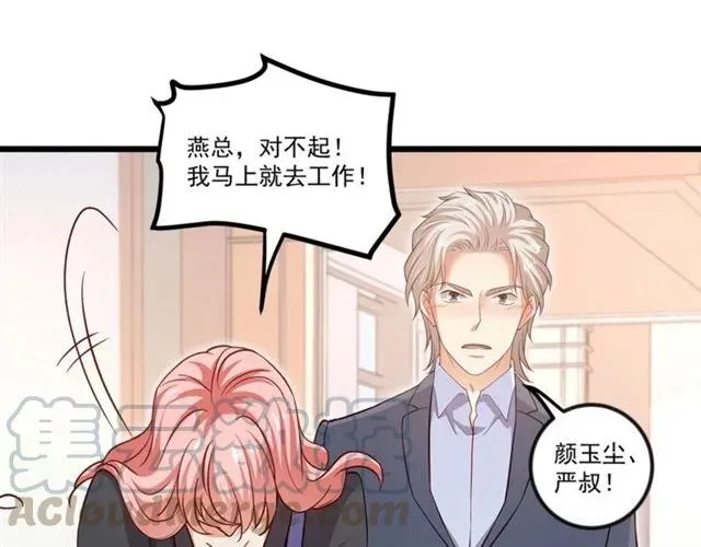 第90话 所有人都忘了我？！ 第37页
