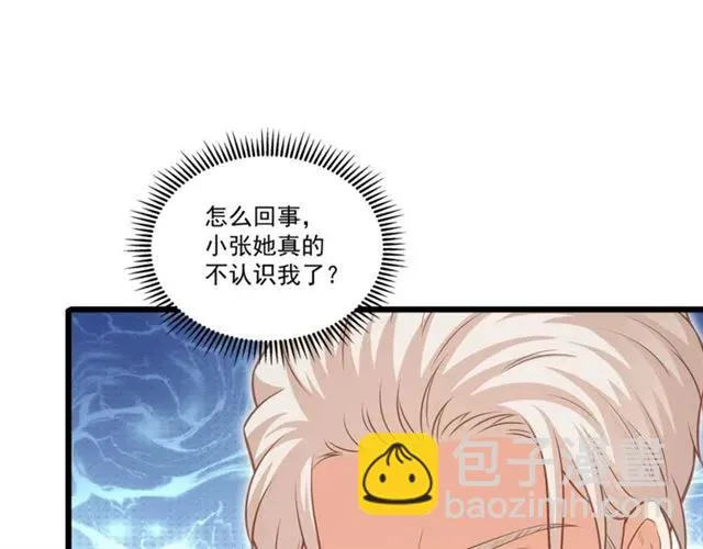 第90话 所有人都忘了我？！ 第41页