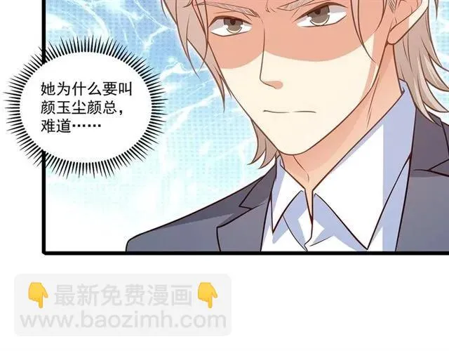 第90话 所有人都忘了我？！ 第42页